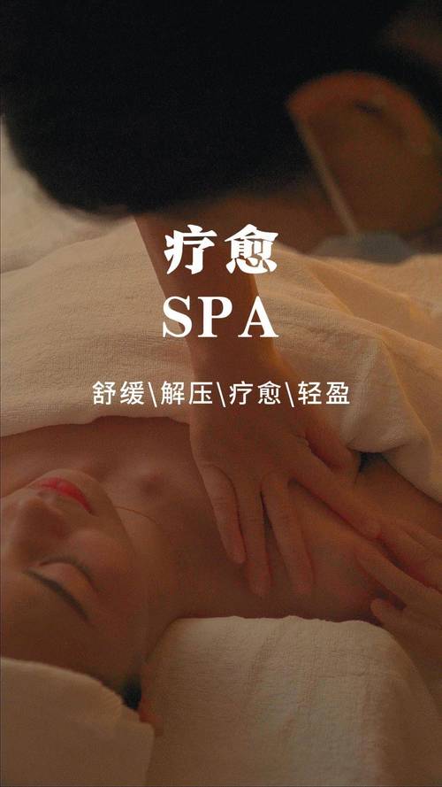 少妇spa推拿出水了