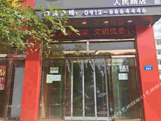 榆林学院左近服务街