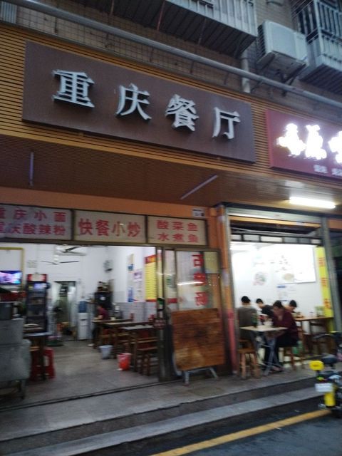 沉庆五幼区快餐在哪