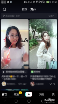 抖音怎么约会左近的人