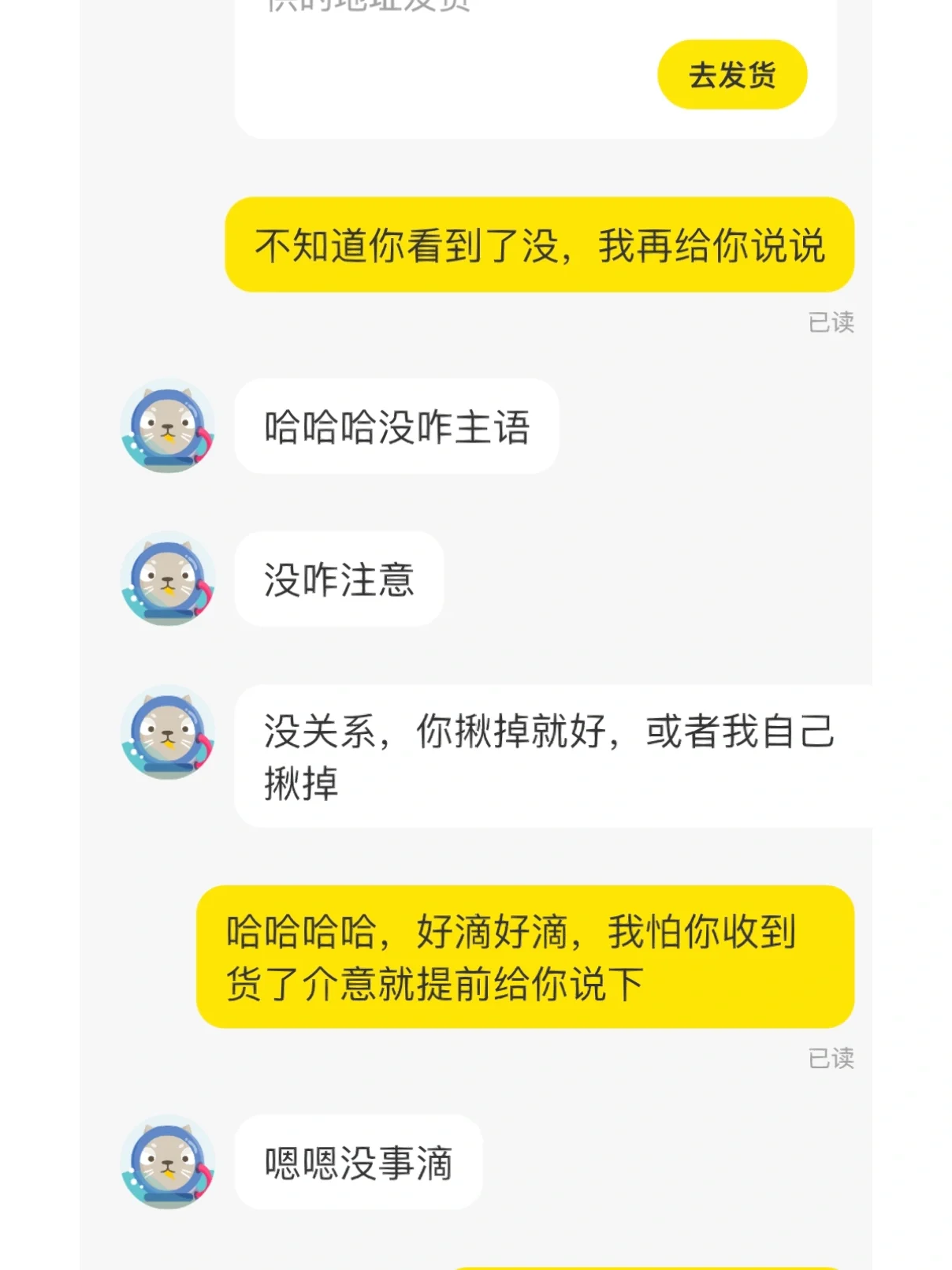 咸鱼找妹妹记号