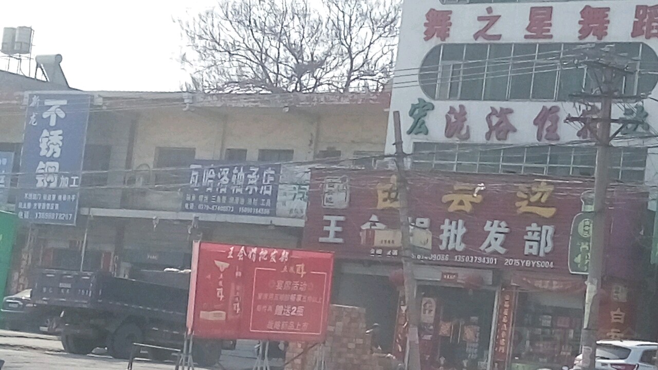 偃师火车站推拿一条街