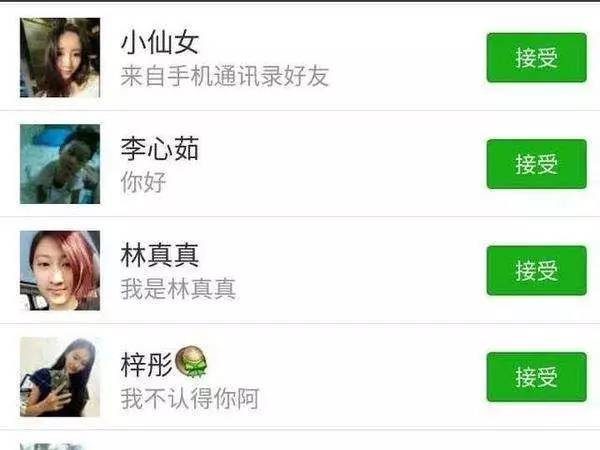 微信扫码上门服务真的吗