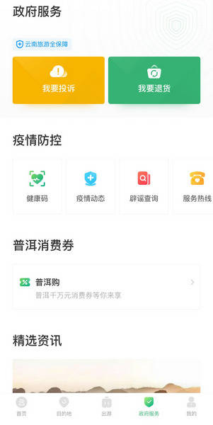 天下凤楼可约app