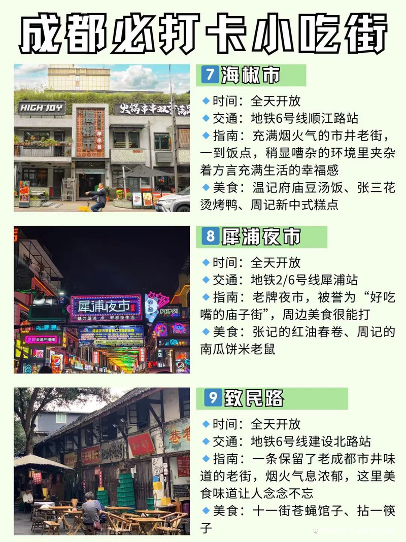 成都哪里有站幼巷的