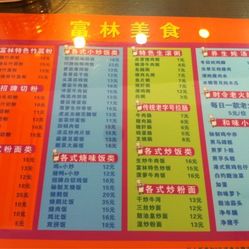 快餐电话号码