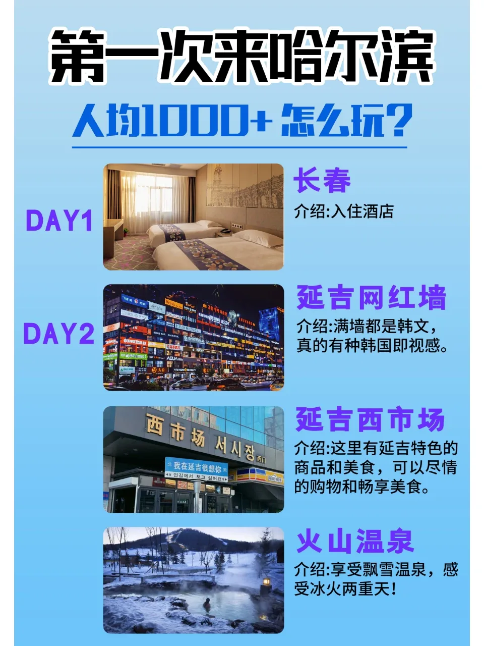 哈尔滨哪里有玩毛子的酒店