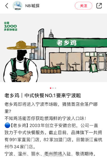 老乡鸡门店地址