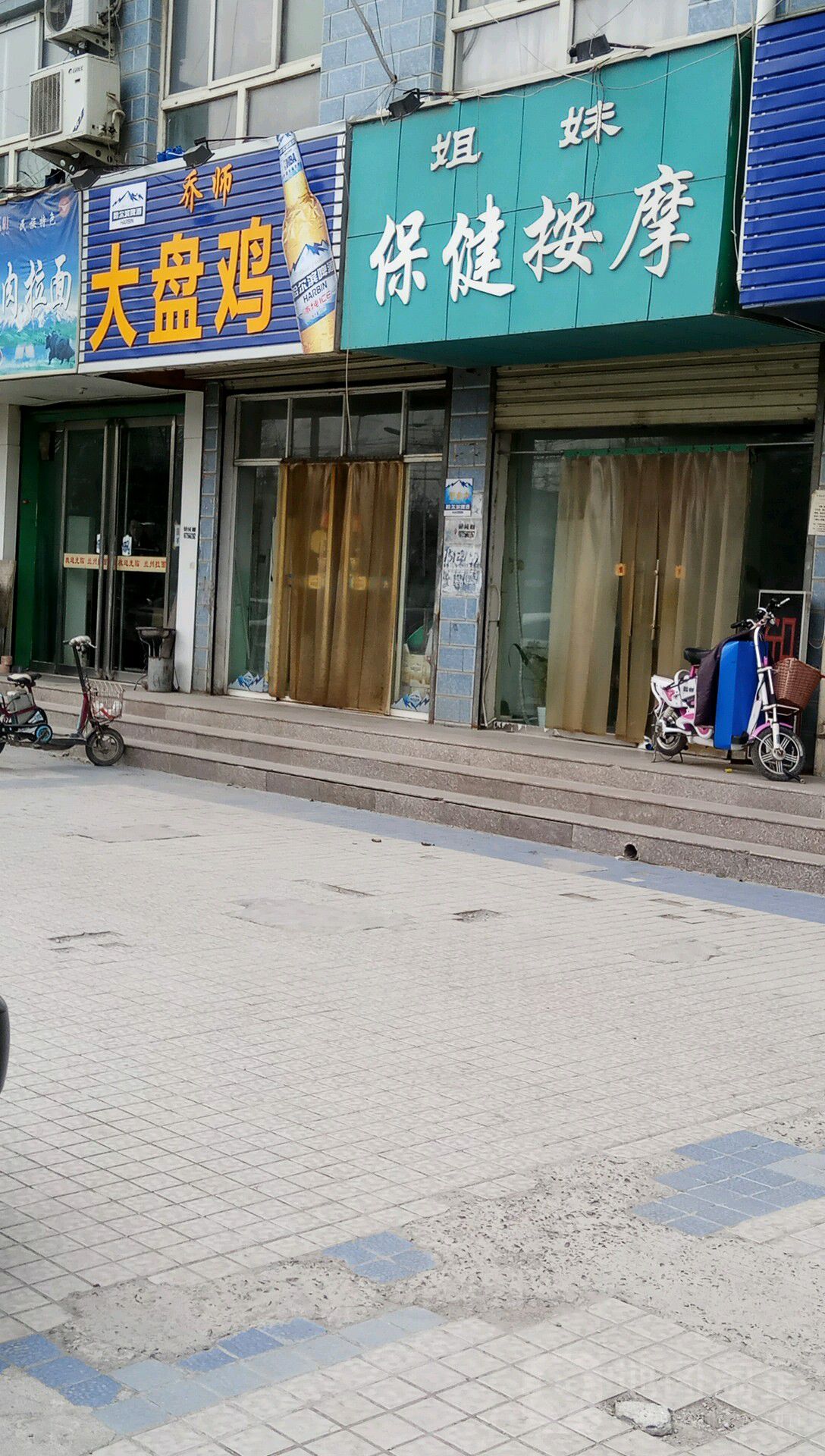 运城推拿一条街在什么处所