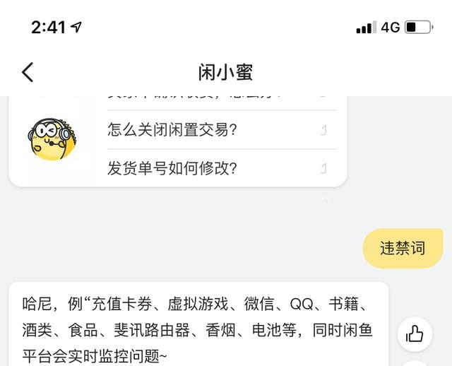 闲鱼旗号要害词