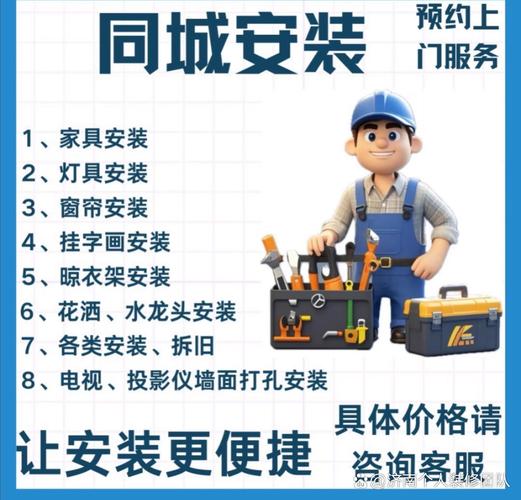 同城空降免费上门装置包