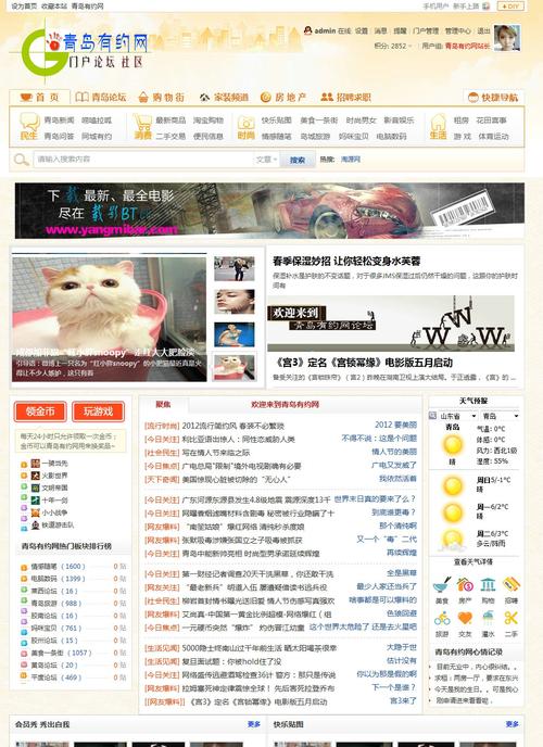 约的网站
