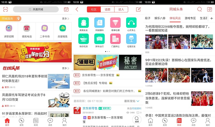 凤楼app下载