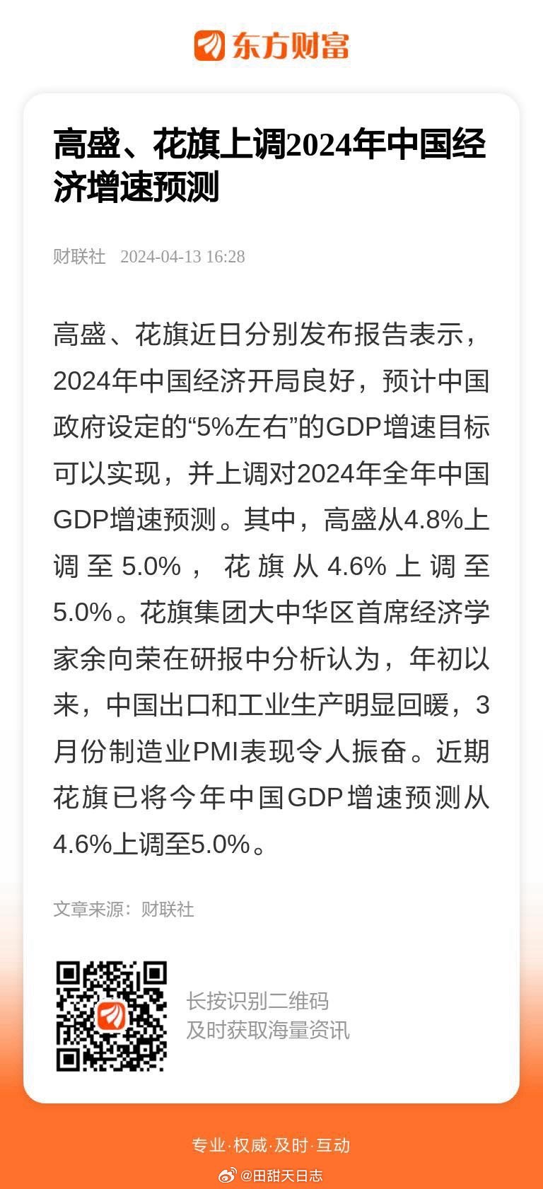 2026全国花满楼信息