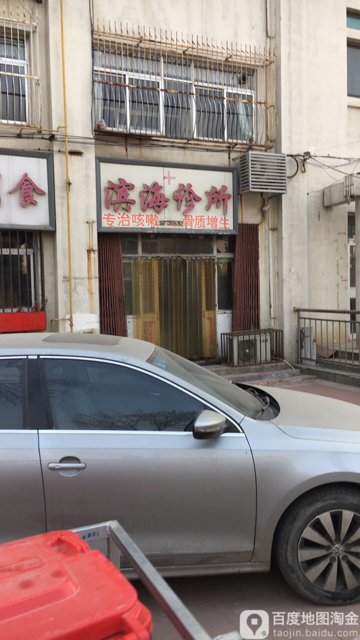 天津静海推拿一条街在哪