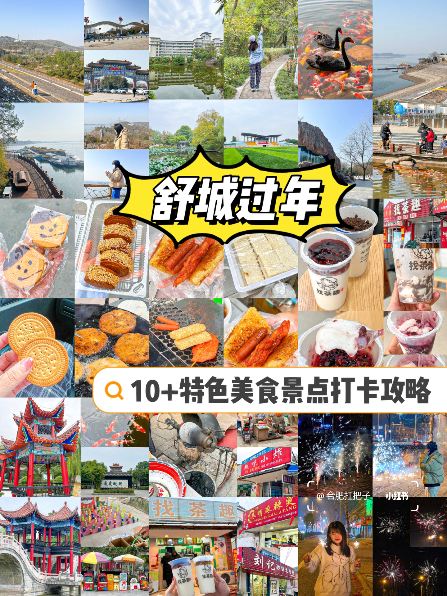 舒城好玩幼小路在哪