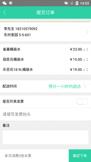那水抵家旗号