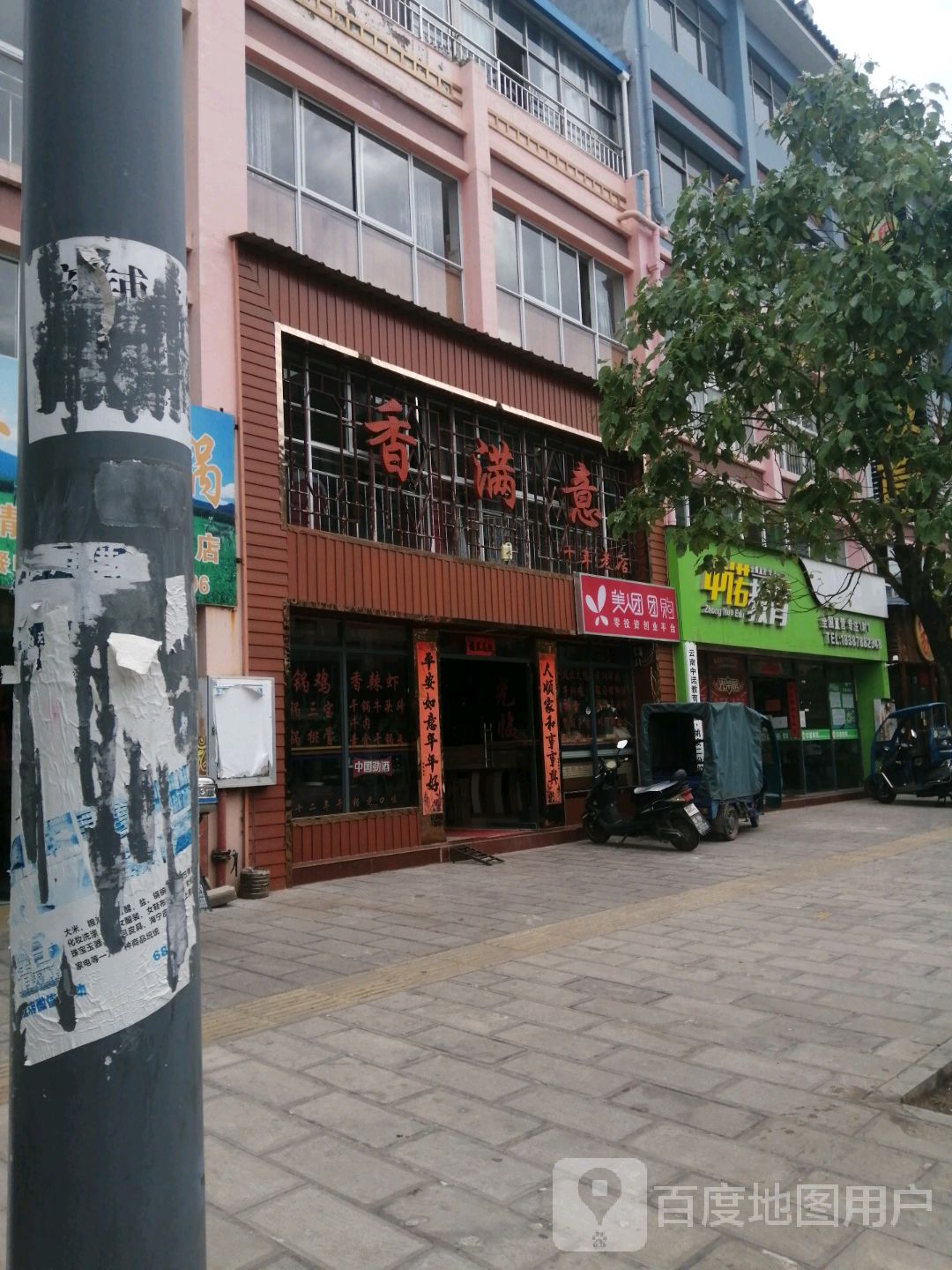 楚雄推拿一条街在哪里