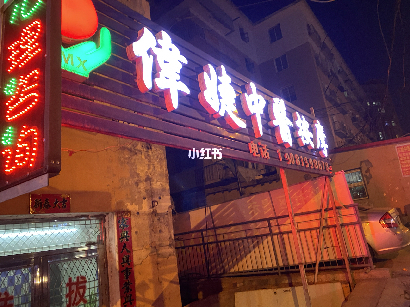 本溪推拿有一条街叫什么