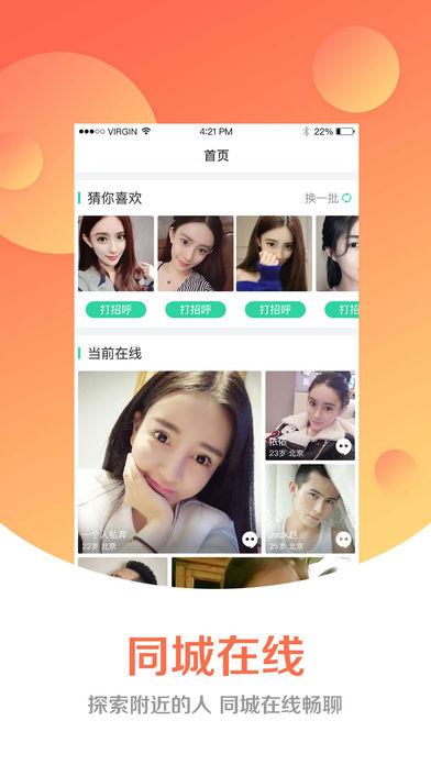 左近陌生约会软件靠得住