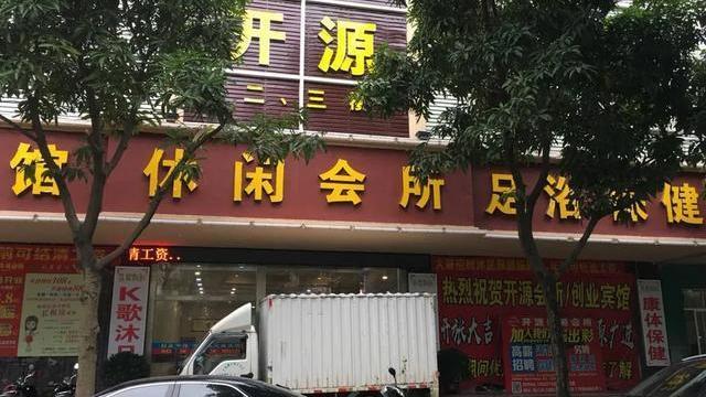 安康推拿足浴一条街叫什么