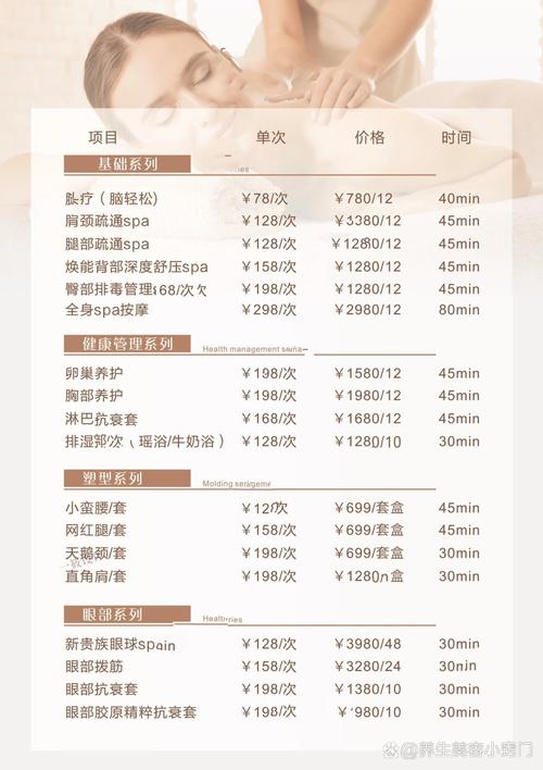 资阳柔式spa含口价值表