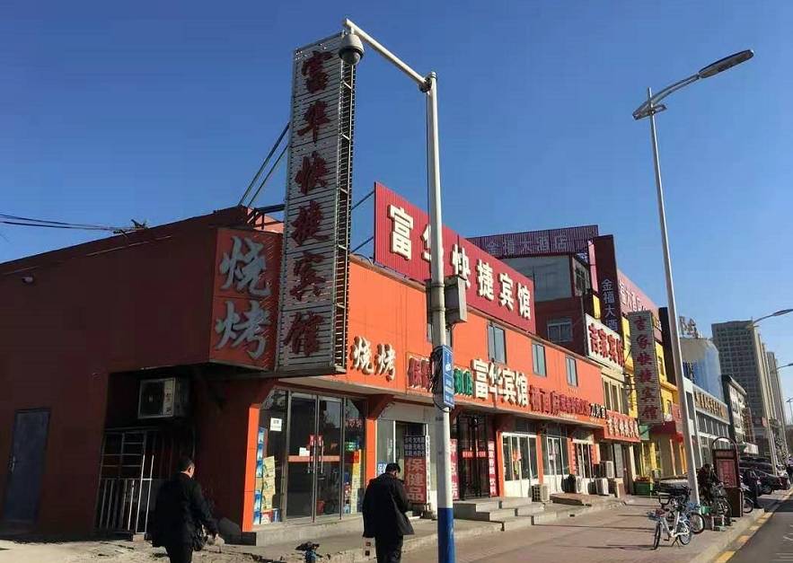 吐鲁番火车站推拿街