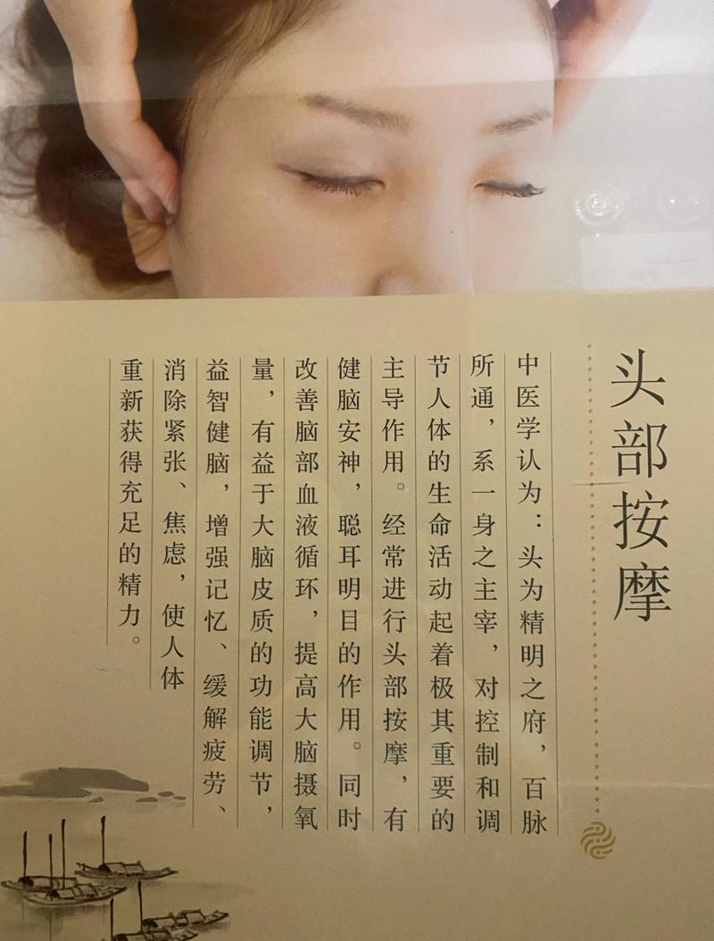 推拿院的奥秘