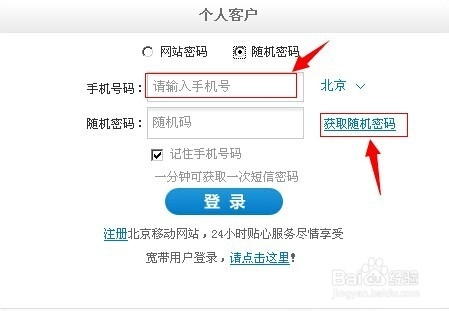 北京怎么找到左近服务