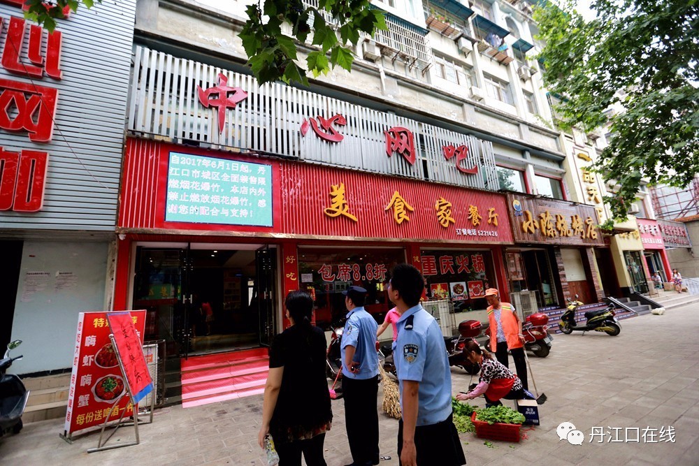 丹江口推拿一条街叫什么