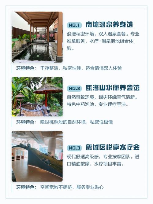 荆州spa带口最建议去的三个处所