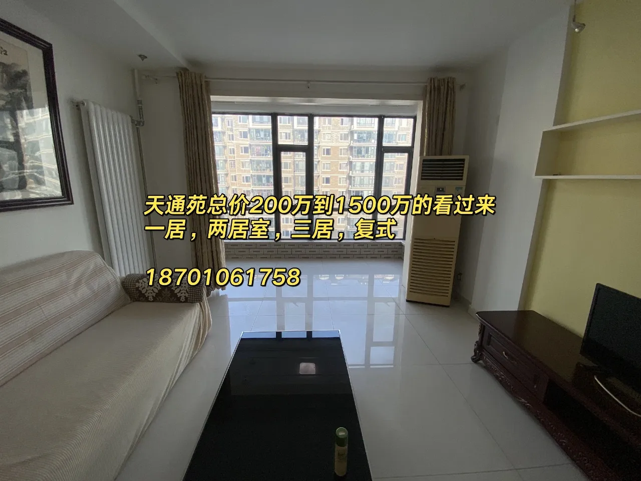 天通苑200一次