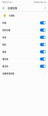 红蜻蜓app