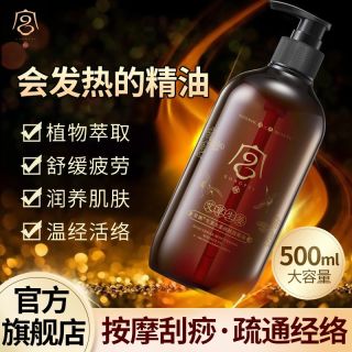 全身spa推拿精油