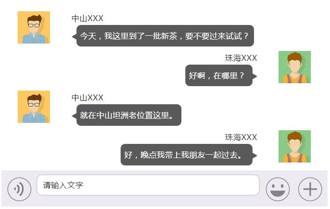 怎么约茶记号