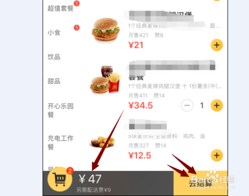 美团深夜叫表卖记号