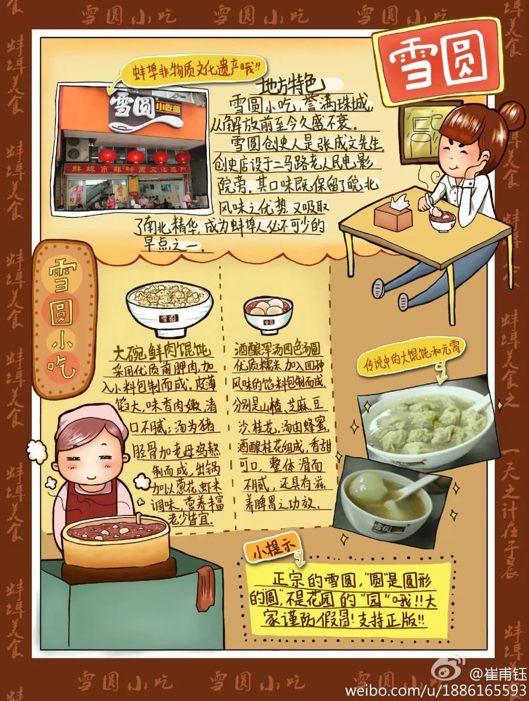 蚌埠哪有站小巷的