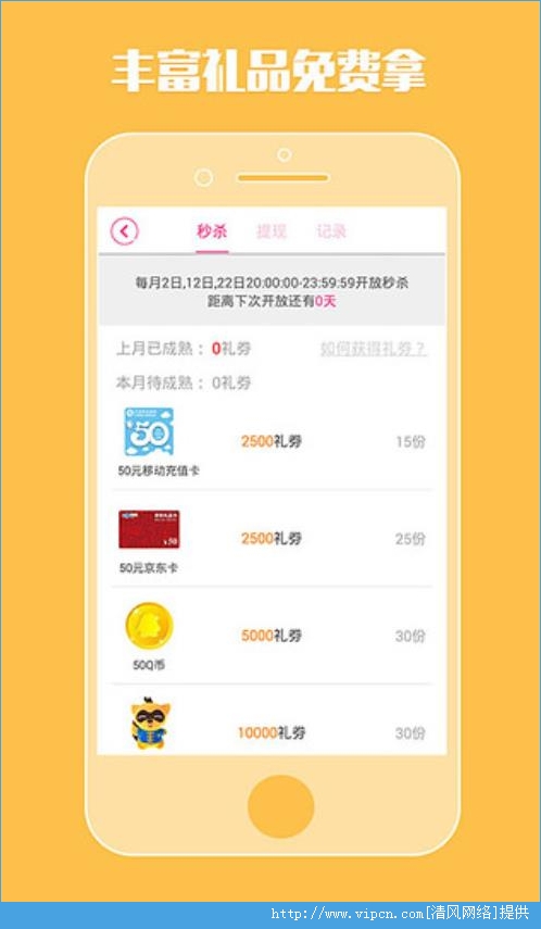 全国免费月抛app推荐