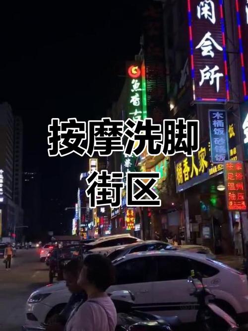 黄岛推拿一条街叫什么