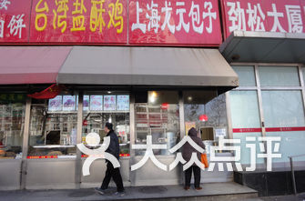 人和地铁站快餐150