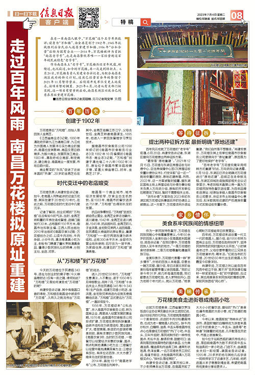 万花楼免费论坛