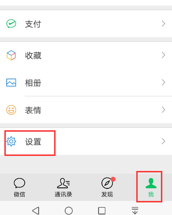微信左近人上门