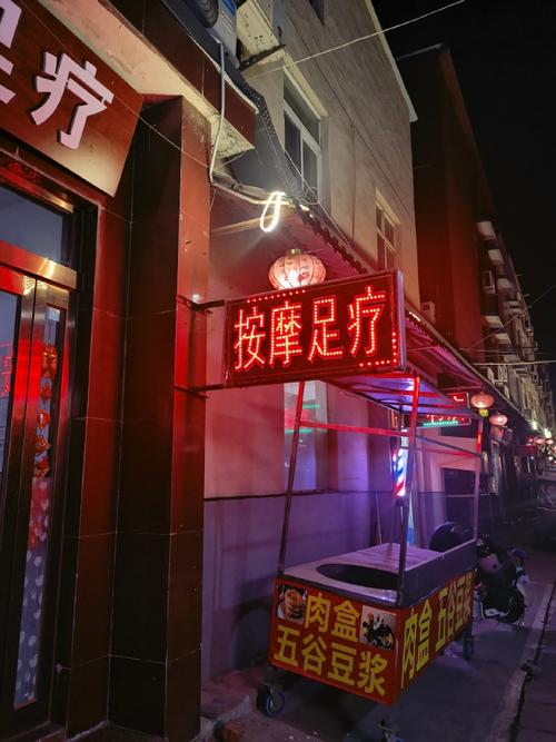 辛集育红街推拿店晚上有哪