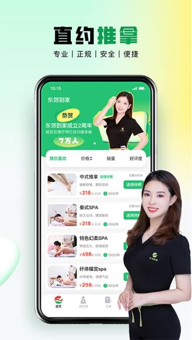 东郊到家有性服务吗