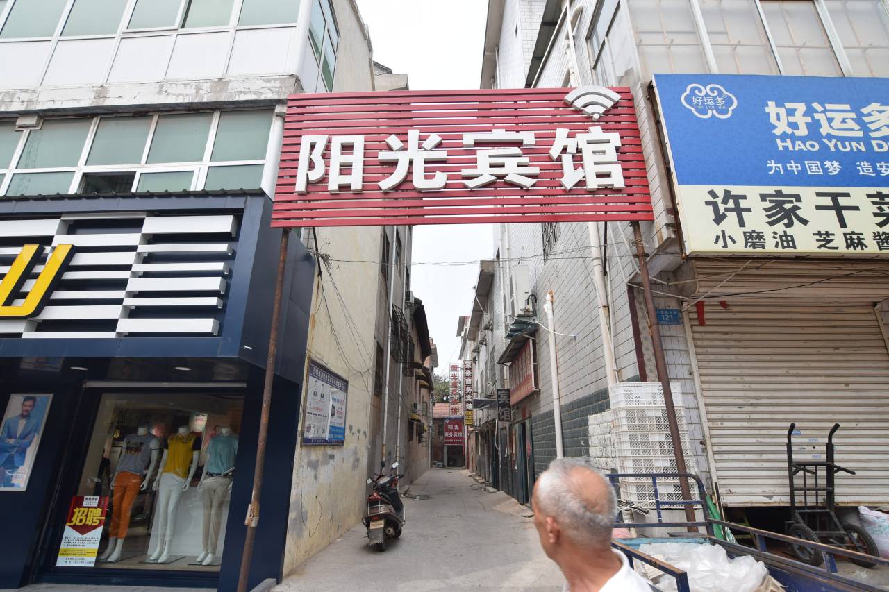汝阳推拿一条街叫什么