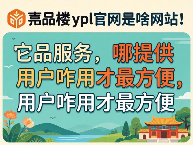 一品楼ypl官网