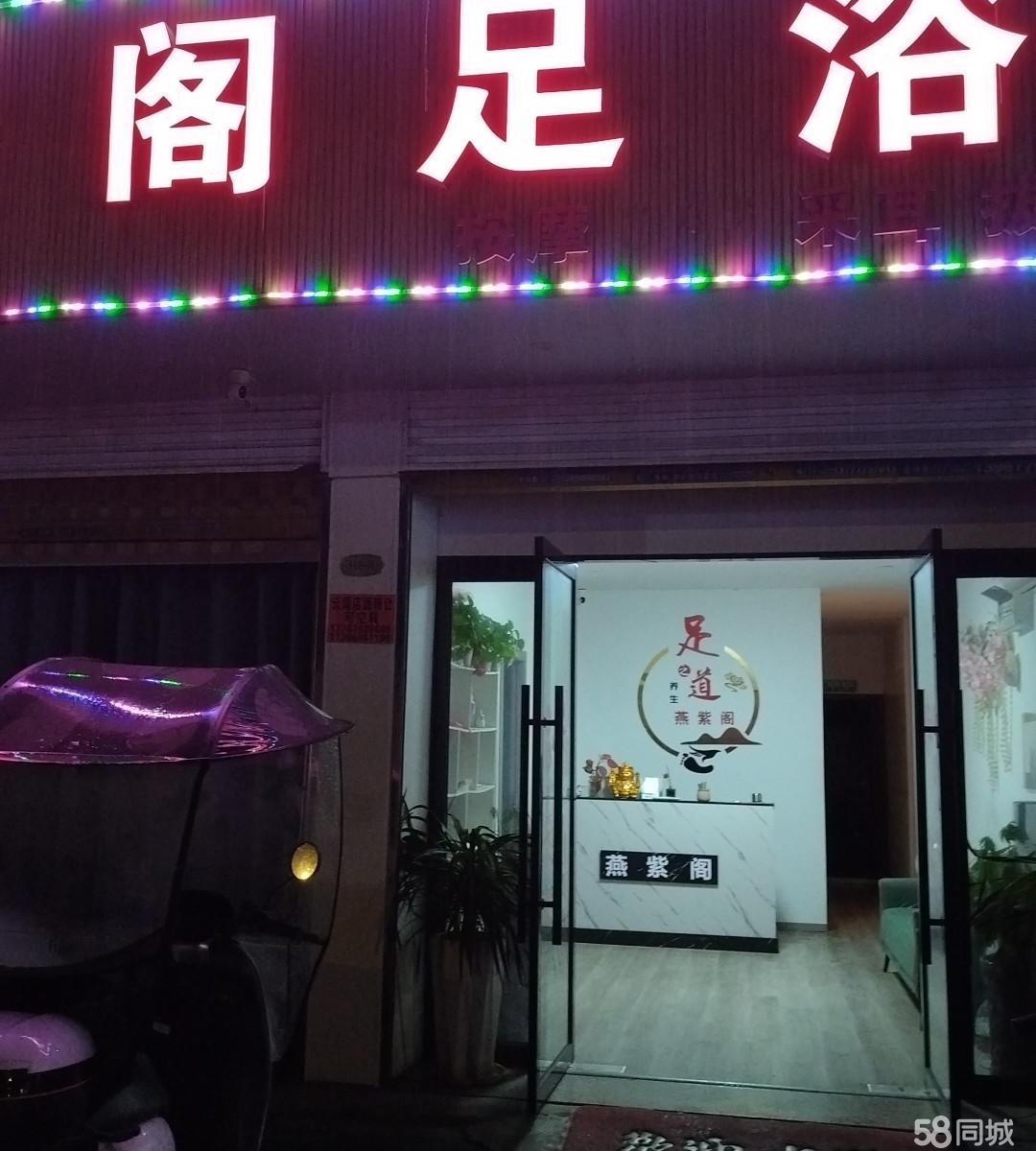 左近上门足浴店24幼时交易