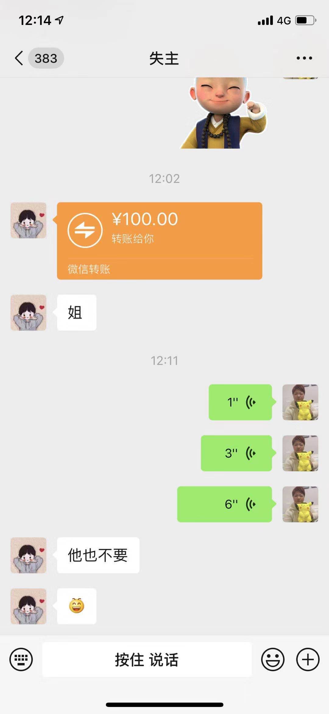 100块钱左近人微信
