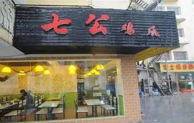 左近足浴店300块钱的套餐