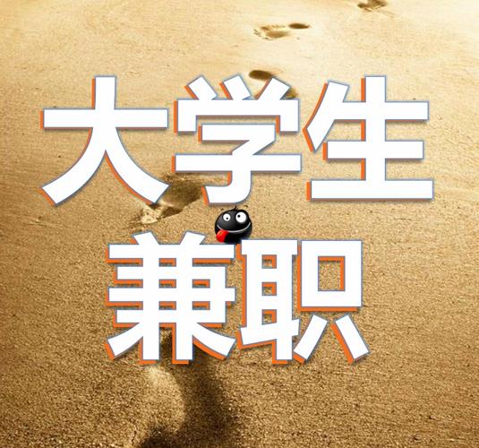大学生兼职吧